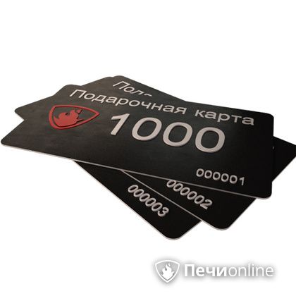 Подарочный сертификат - лучший выбор для полезного подарка Подарочный сертификат 1000 рублей в Тюмени